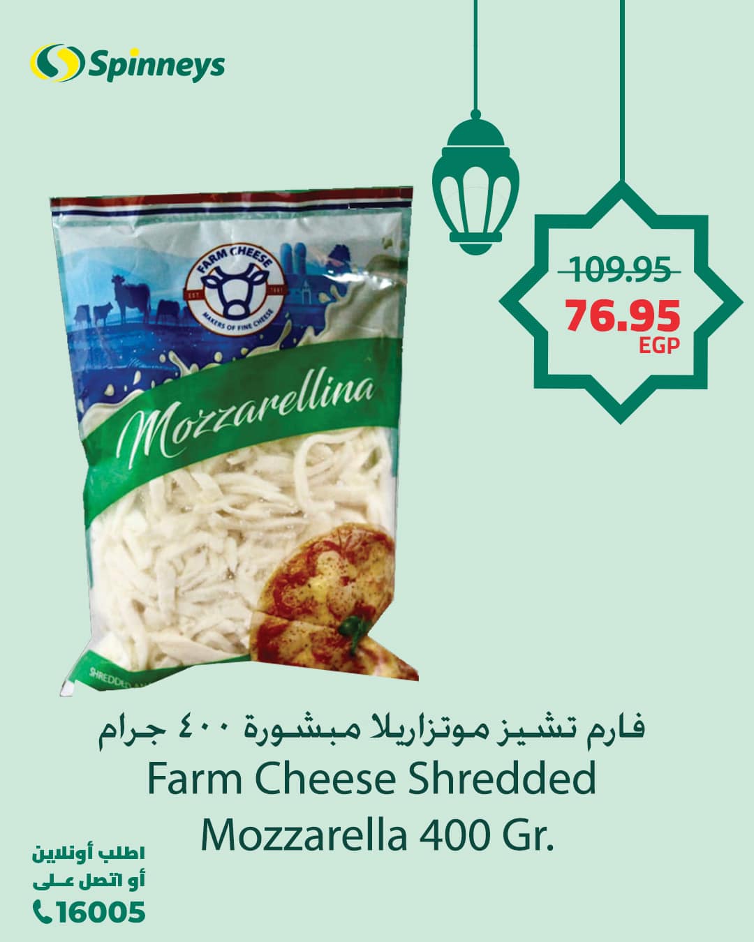 spinneys offers from 1mar to 1mar 2025 عروض سبينس من 1 مارس حتى 1 مارس 2025 صفحة رقم 10